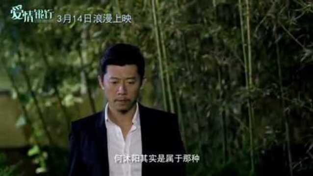 爱情银行 花絮2:制作特辑之爱就说出来 (中文字幕)