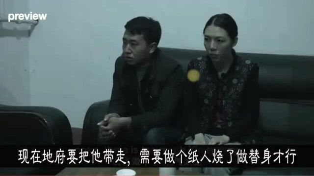 小二哥5分钟看完,上映当天吓昏观众的国产恐怖片《中邪》