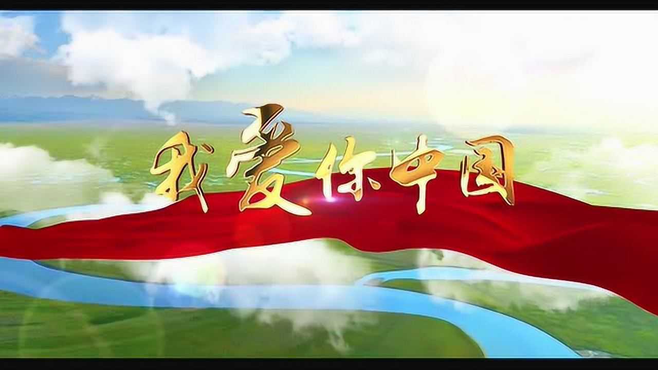 我爱你中国闽侯调查队