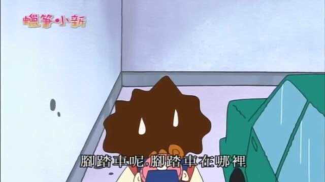 蜡笔小新中文版第四季034  脚踏车在哪里哦