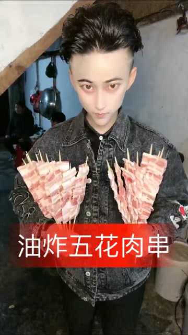 油炸五花肉给你吃哟 快手:搜索云贵川97松哥记录生活