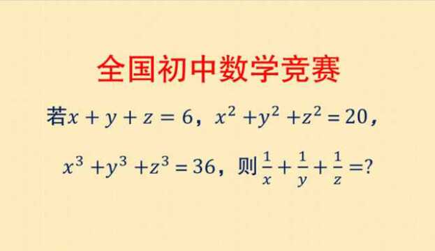 全国初中数学竞赛,此题很多同学都没拿全分数,学霸却总有办法