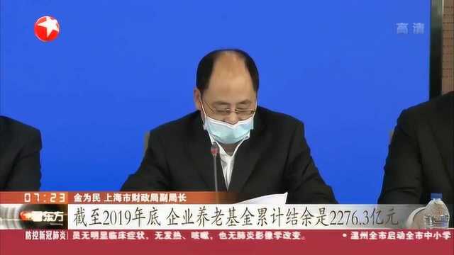 上海:尽最大可能阶段性减免“三险” 预计为企业减负约530亿元