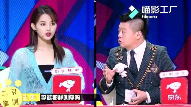 综艺鬼才,锦鲤少女杨超越