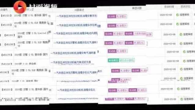 3ⷱ5云维权│丰田亚洲龙机油增多?厂家回应了