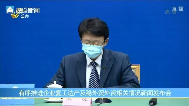 山东规模以上工业企业复产率达99.7% 基本实现应开尽开