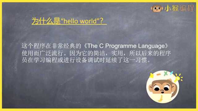 计算机小知识hello world