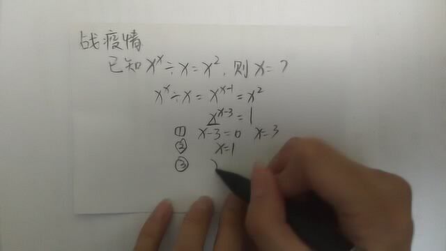 德国竞赛题:已知x룃𗸽xⲬ如何求x的值?看起来难,做起来简单