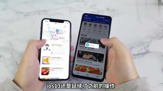 最新手机全面屏手势实测:MIUI11对比iOS,谁的更完美?