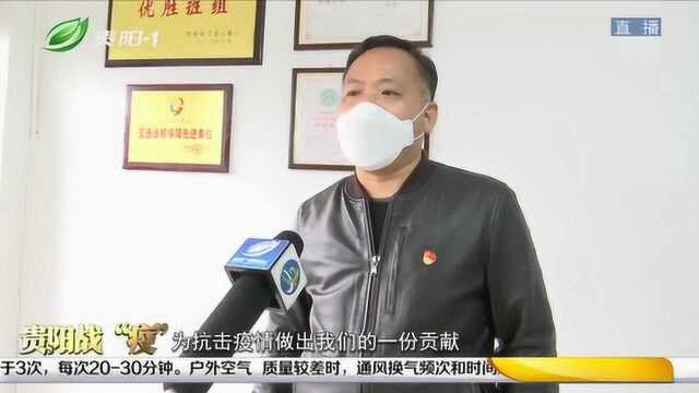 全力抗击疫情,贵阳客车厂160名退休职工献爱心,共捐款1万余元