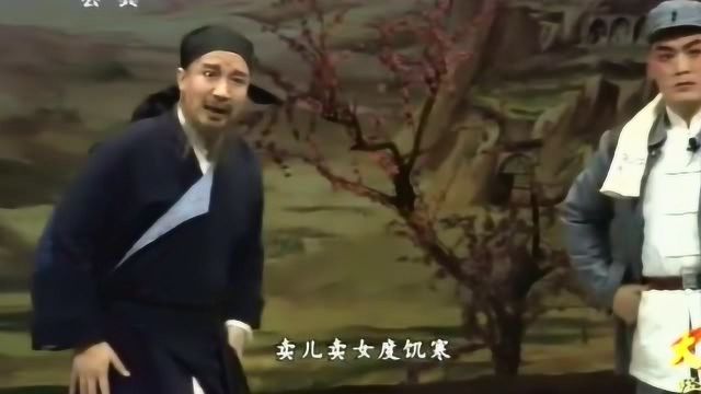 新排秦腔全本《血泪仇》刘随社主演