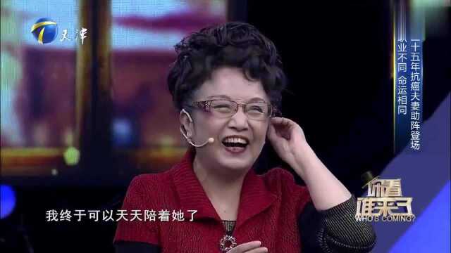 25年抗癌夫妻助阵登场,与胡宝善夫妻职业不同却命运相同!