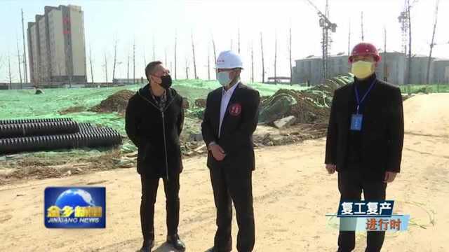 金乡县住建局:疫情防控与复工复产齐促并进