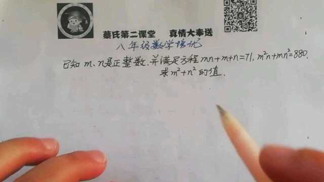 八年级数学培优