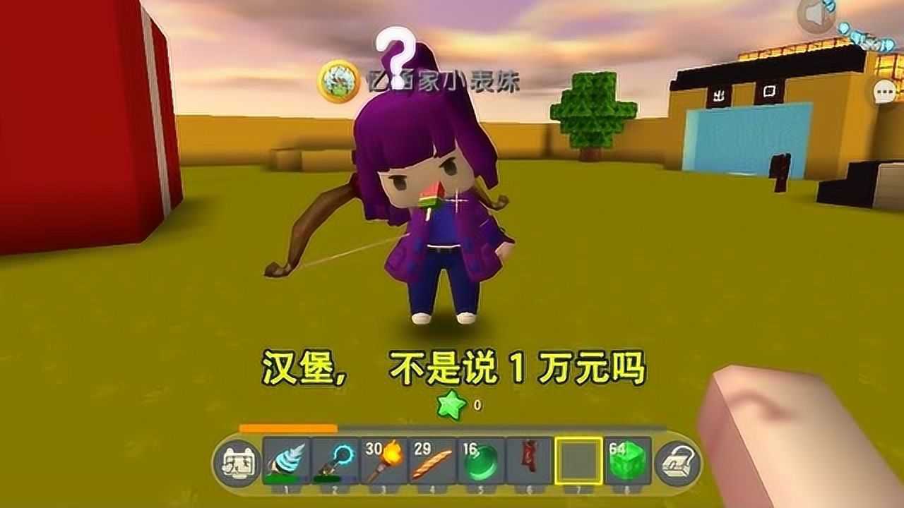 迷你世界小表妹去游乐场玩贪财没想到被假扮成工作人员的忆涵骗了