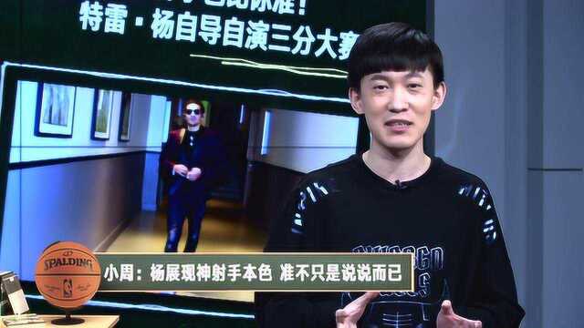 【NBA晚自习】黑板报:詹姆斯遭遇剪发难詹嫂霸气回应!