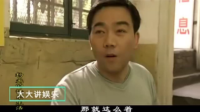 杨光快乐生活1:杨光下岗后中介所找工作工作待遇要求还挺高