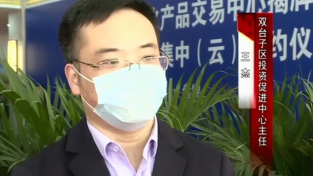 北方华锦石化产品交易中心成立,50家企业签约入驻