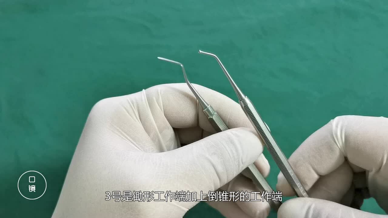 器械篇认识口腔科常用水门汀充填器