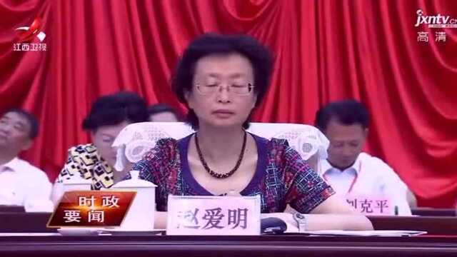 江西省残疾人联合会第七次代表大会在南昌召开