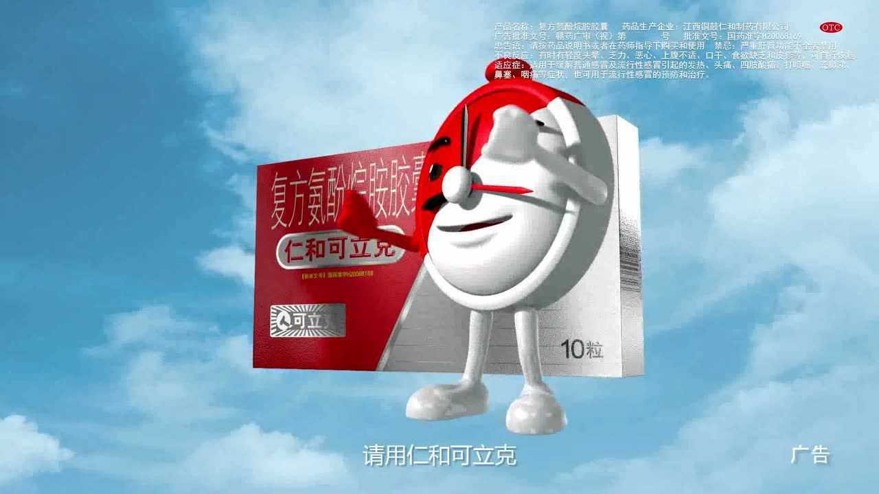 仁和可立克产品宣传视频_腾讯视频