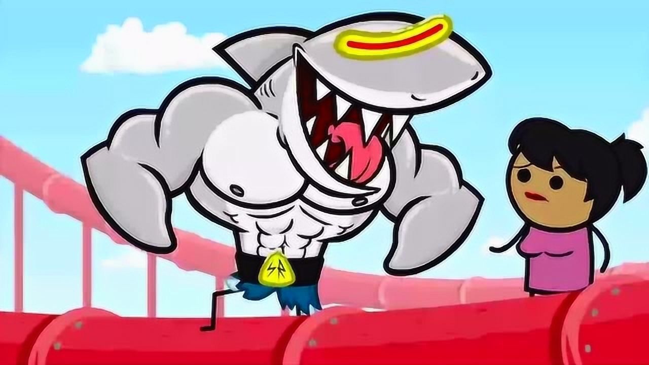 鲨鱼爸爸 :快乐氰化物