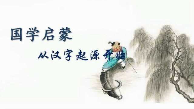 国学启蒙——汉字起源 “门”