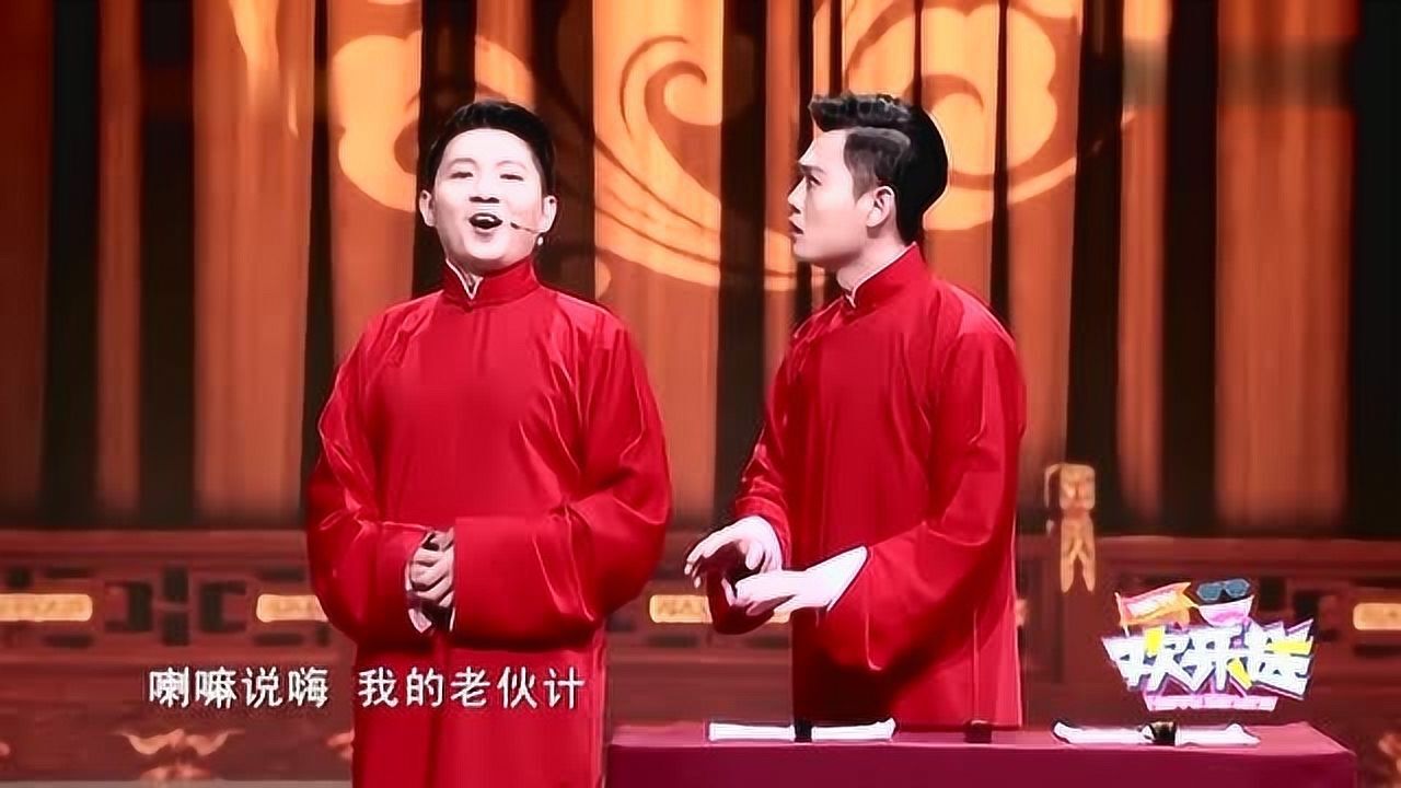 卢鑫玉浩相声《众口难调》,要说三生三世