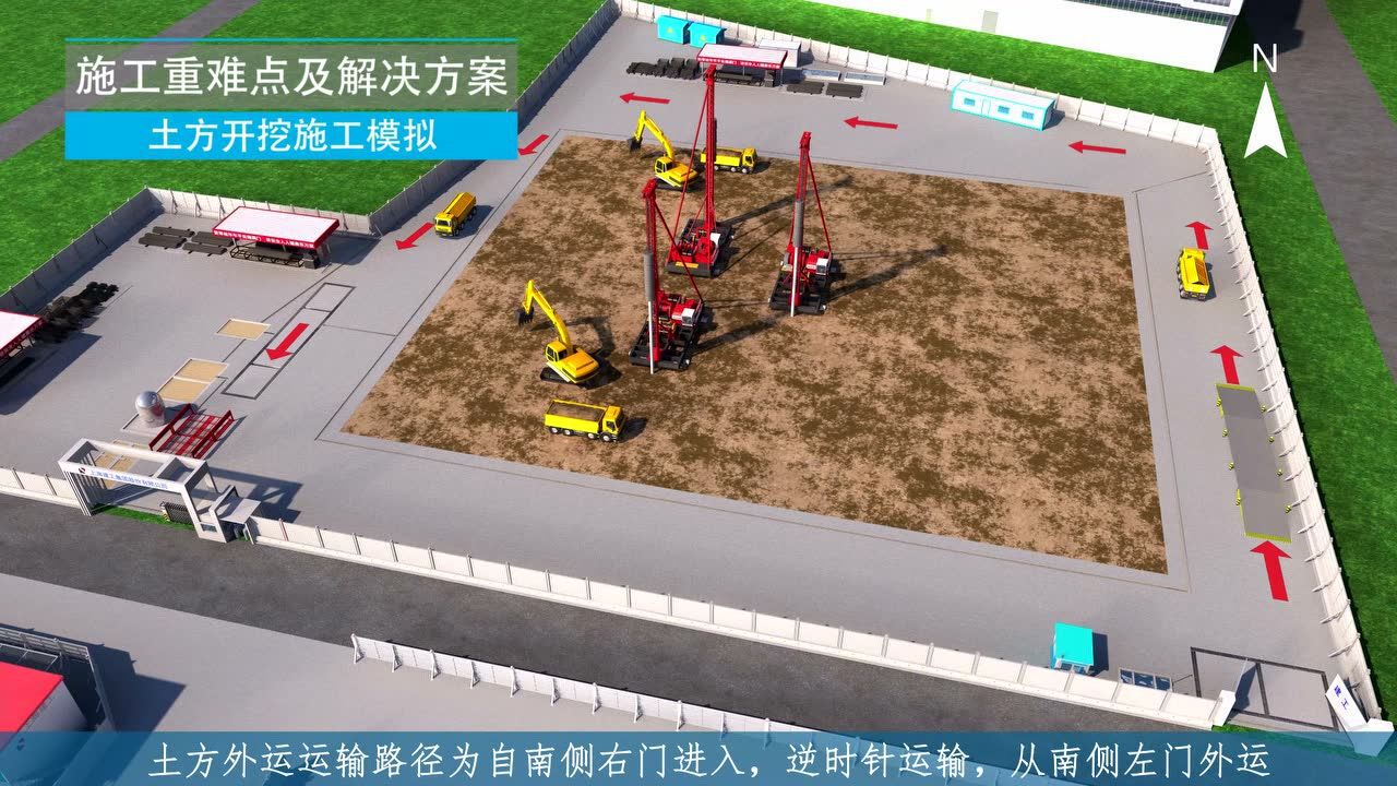 广州国际航运大厦项目土方开挖方案模拟视频_腾讯视频