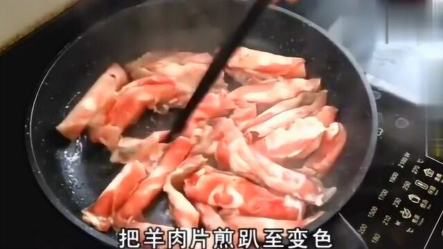 羊肉片怎么做好吃,色香味俱全,一上桌就被抢着吃