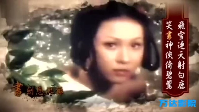 金庸武侠江湖,武侠世界经典影视回顾