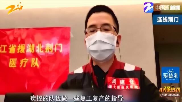 等你凯旋!1600余名援鄂医疗队员坚守抗疫一线 为国家保驾护航