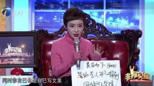 喜剧演员跨界求职,深受众人好评,企业家想将100家店给他做推广