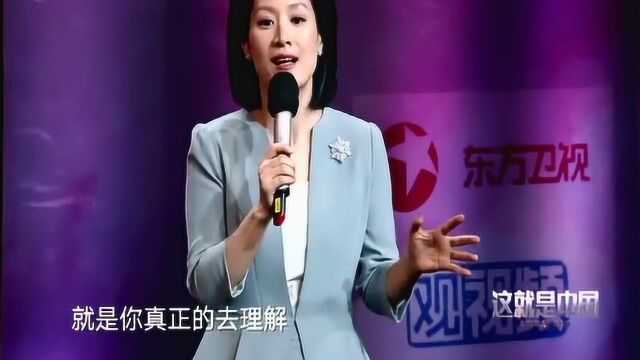 张维为:民心相通,去理解,尊重,认知他们