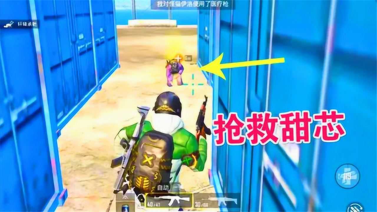 炮芯解说甜芯她又犯病了作为一名急救兵你需要抢救