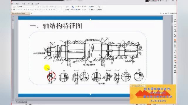 主轴结构设计介绍(一)