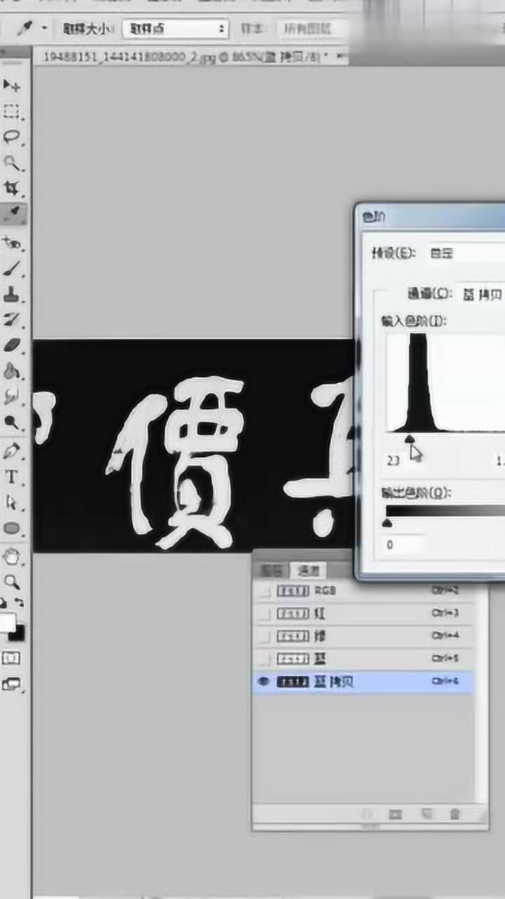 ps教程书法字体抠图换背景教程Photoshop基础小白软件讲解_高清1080P在线观看平台_腾讯视频