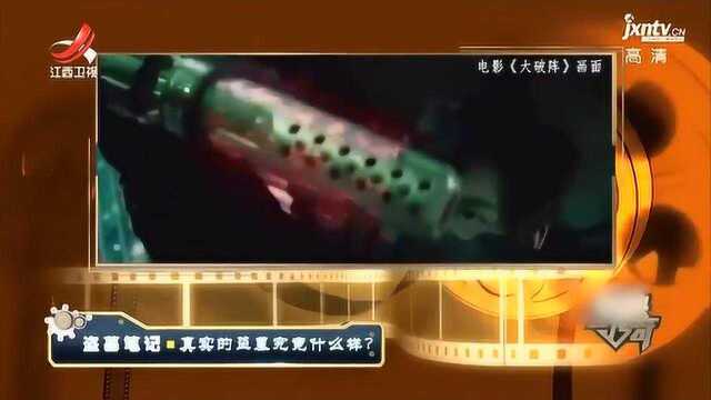 盗墓笔记6:真实的盗墓大揭秘,形成盗墓产业链,借助高科技手段