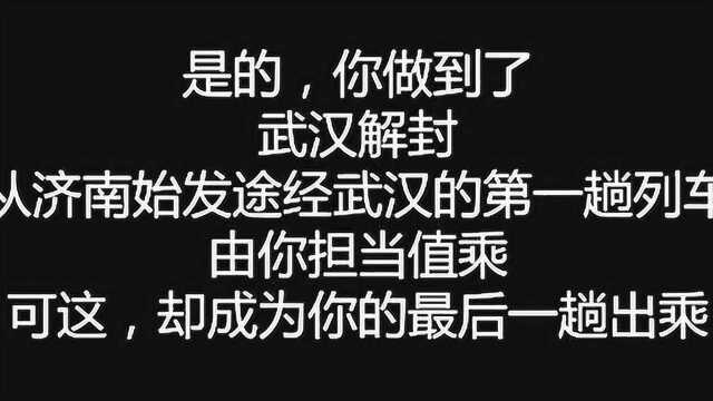 T179次列车侧翻前1分钟 牺牲民警正在排查小偷 生前愿望看哭网友