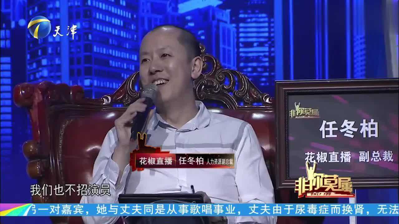 30岁小哥群众演员出身身怀反串明星梦现场表现却显拘谨