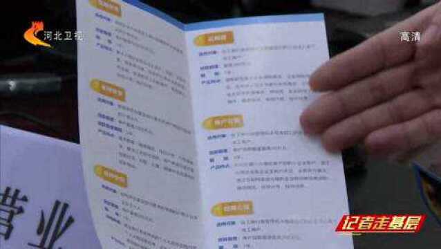 邯郸:“金融顾问”包联企业持续发力 资金活水润泽实体经济