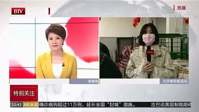 北京4月13日线上开学,北京邮政开始配送教材