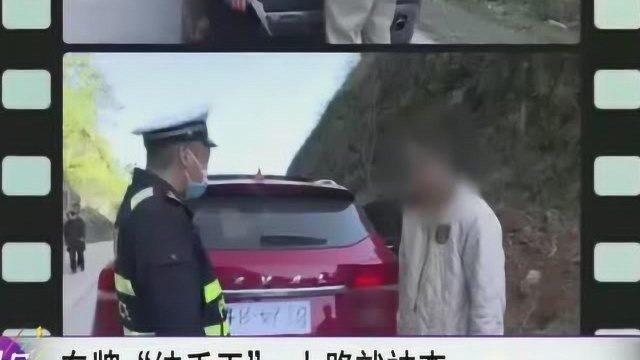 车牌“纯手工” 上路就被查