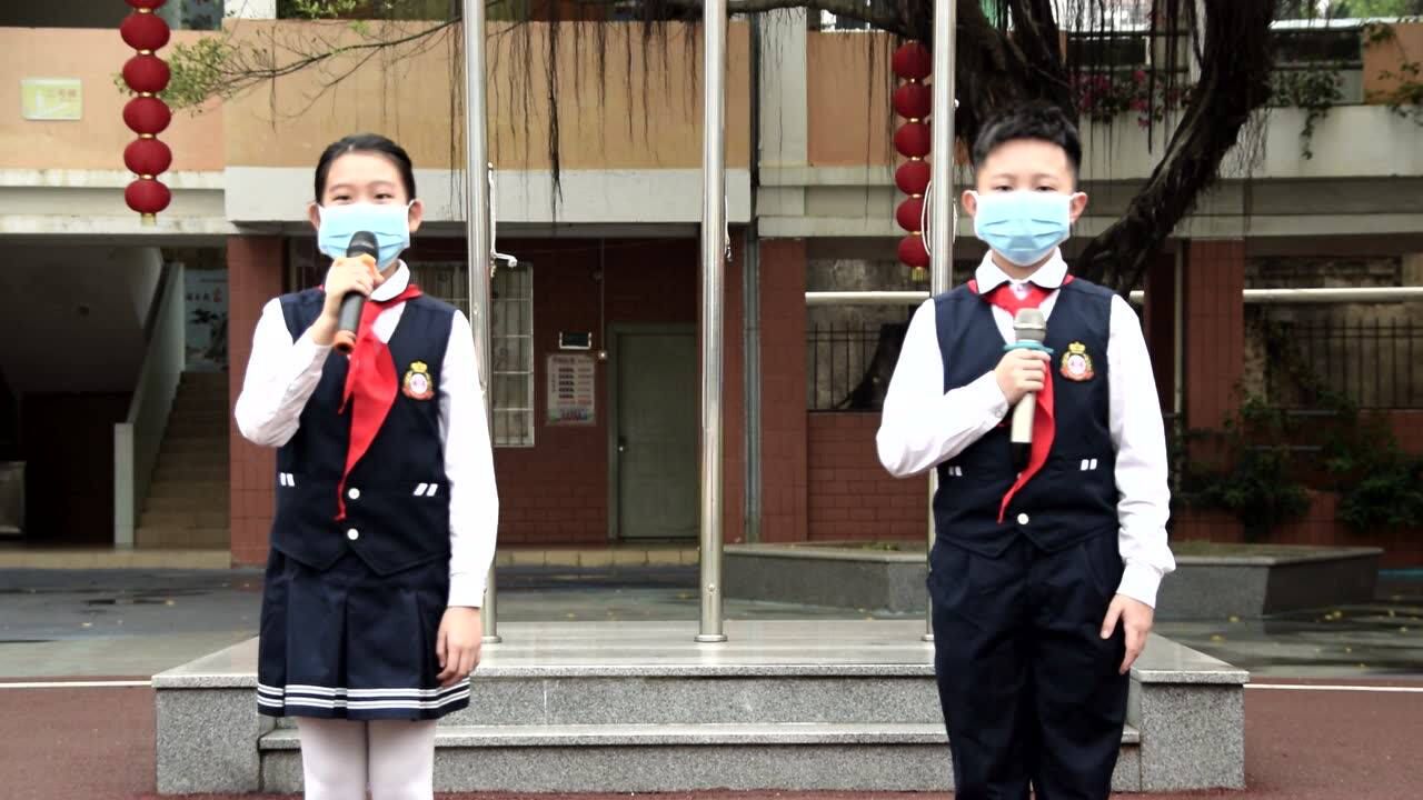 英德市实验小学第六周升旗仪式