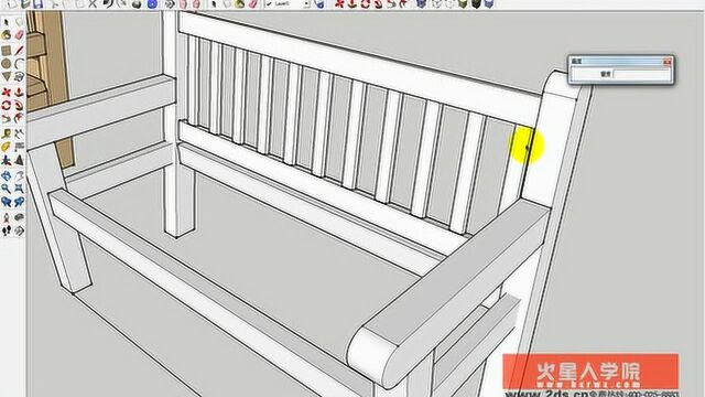 草图大师火星人教育SketchUp教程0204SU座椅造型的绘制