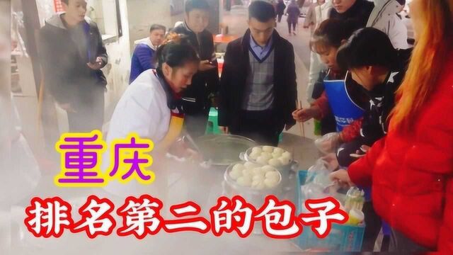 重庆这家肉包子太好吃了,2.5元2个咬一口油汪汪,每天能卖几千个