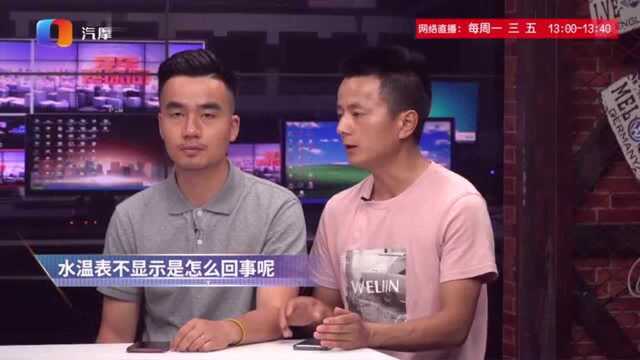 水温表不显示是怎么回事呢?