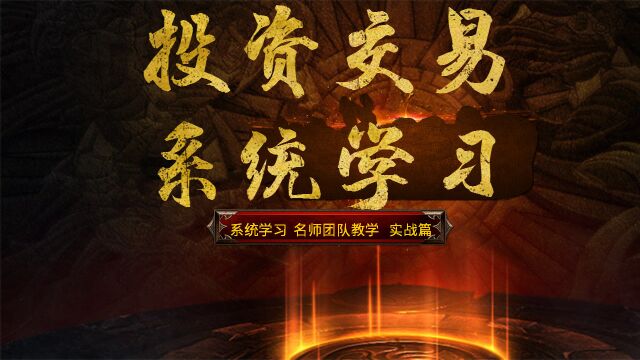 期货 黄金 白银 原油日内短线实战交易策略