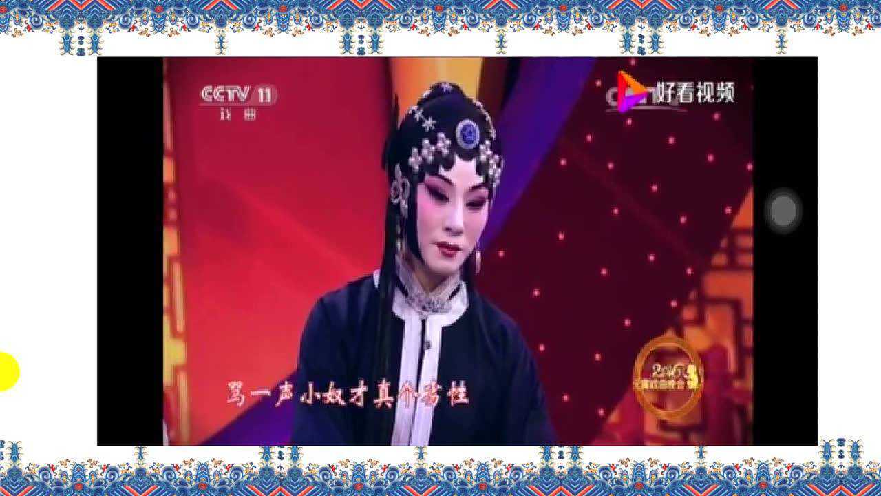 戏曲中的生角_高清1080P在线观看平台_腾讯视频