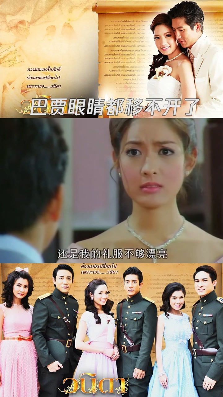 一诺倾情瓦妮达走下来的时候巴贾眼睛都移不开了直夸你太美了